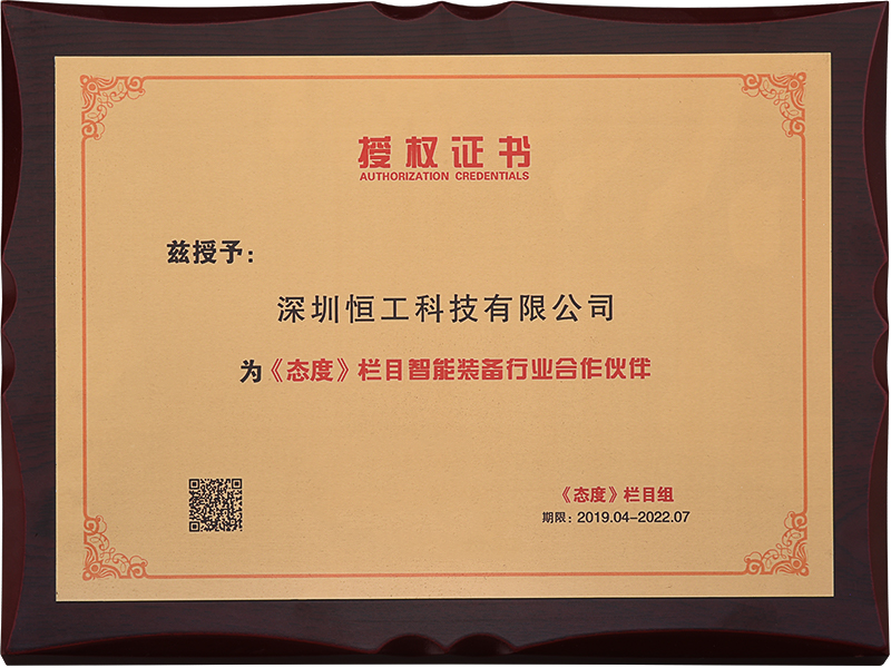 HG-授權(quán)證書(shū)