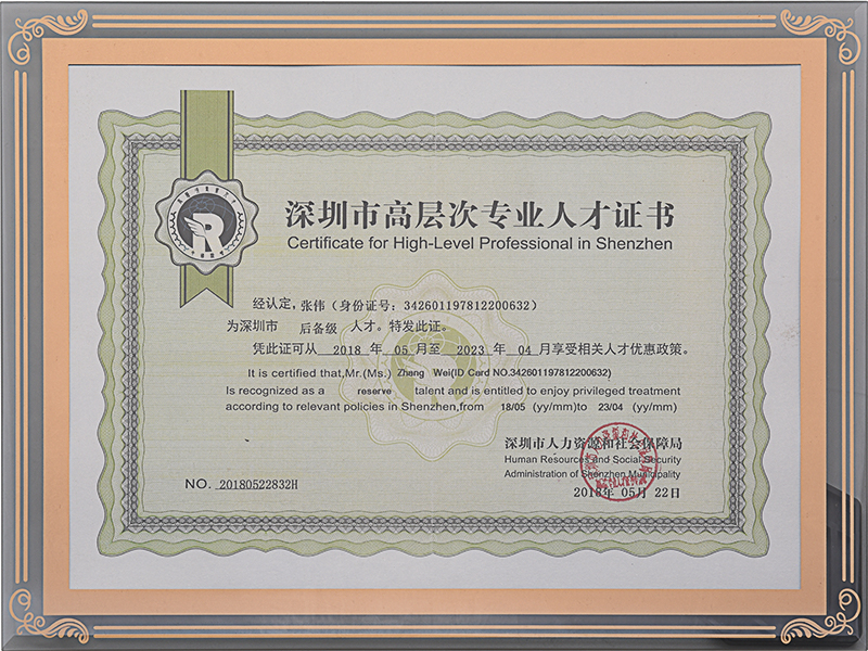 人才證書(shū)