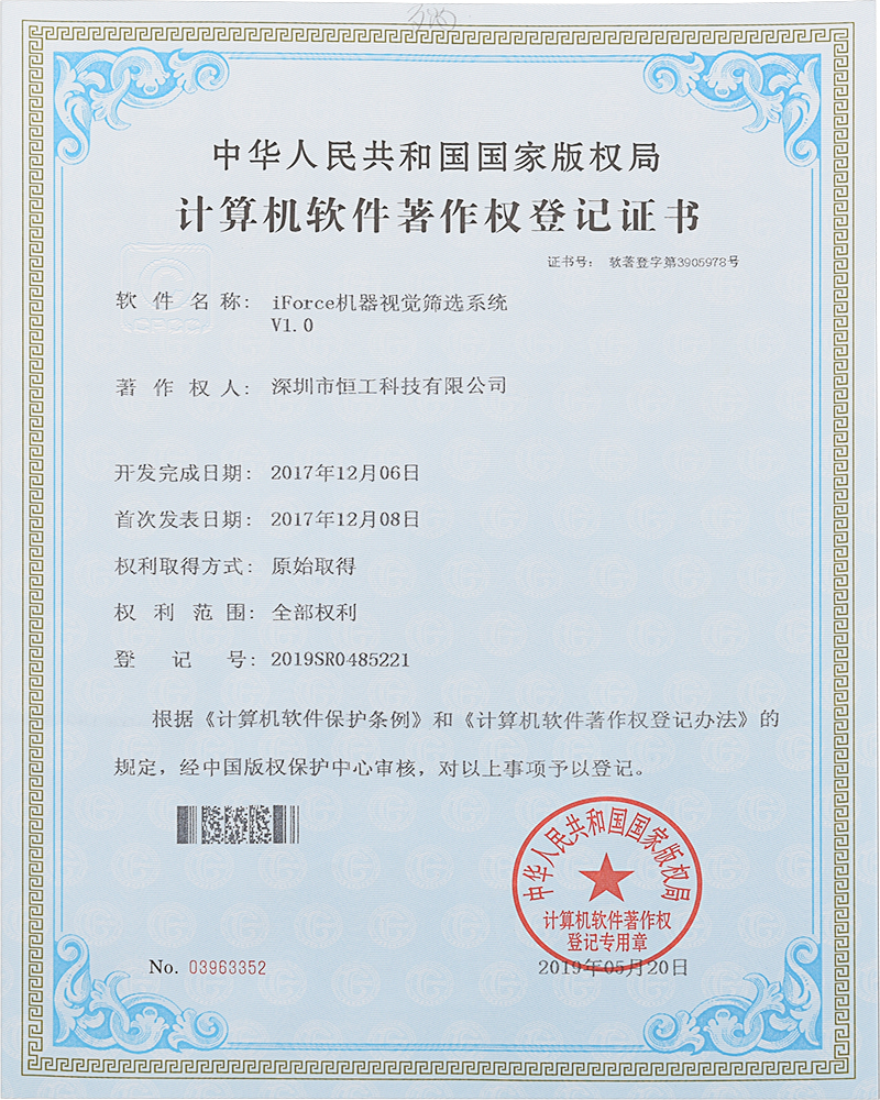 HG-機(jī)器視覺(jué)篩選機(jī)系統(tǒng)